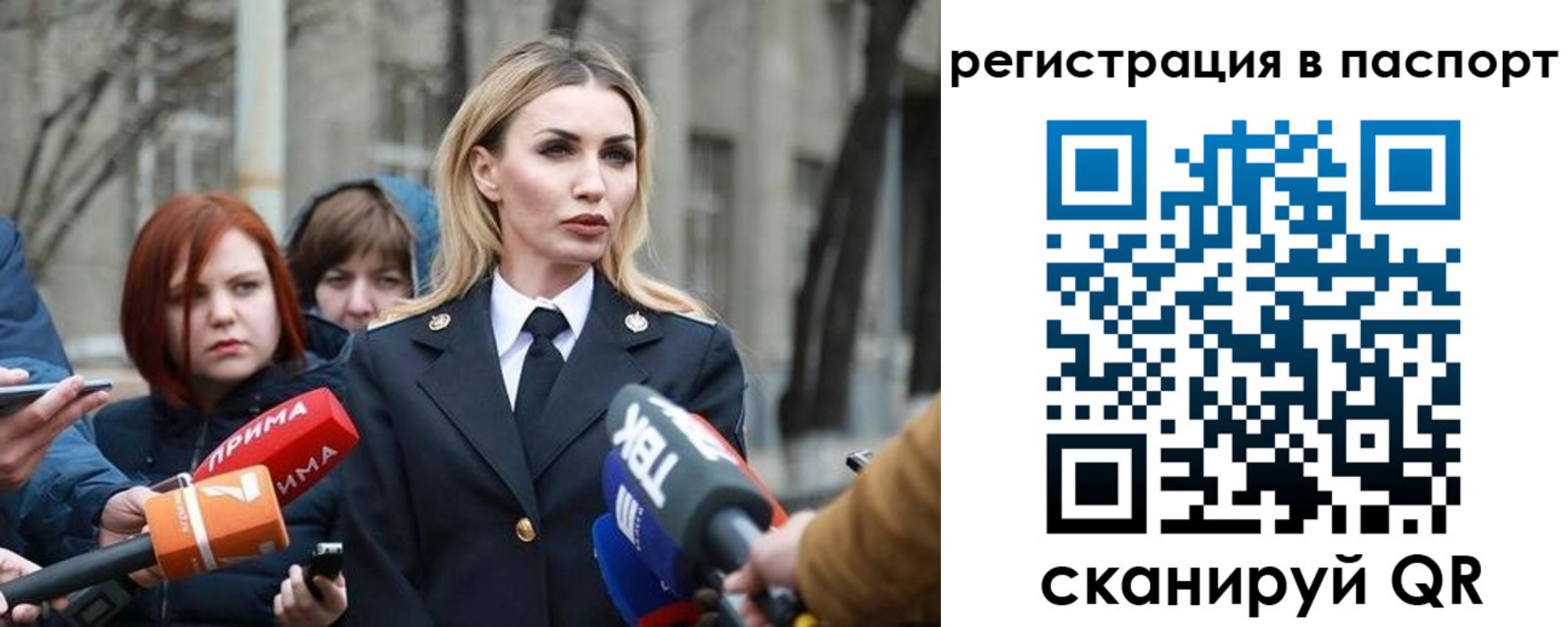 прописка для военкомата в Джанкое
