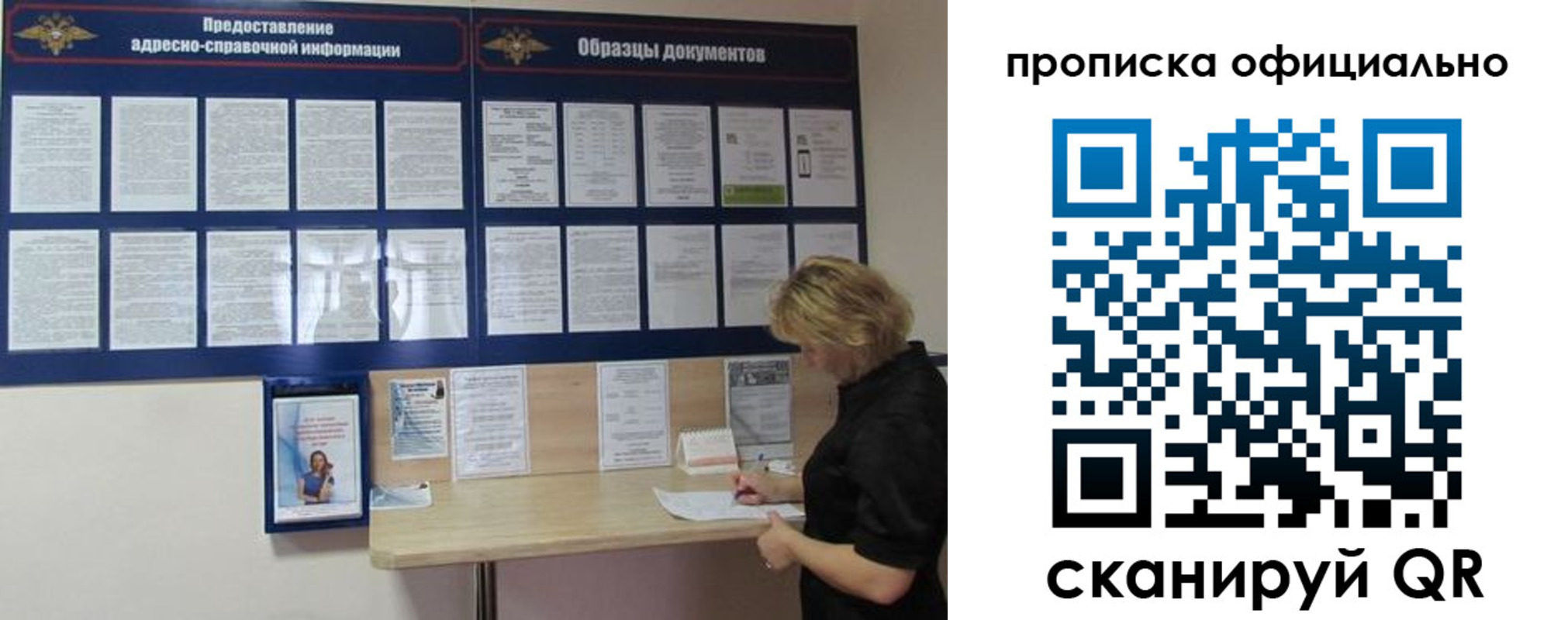 временная регистрация надежно в Джанкое