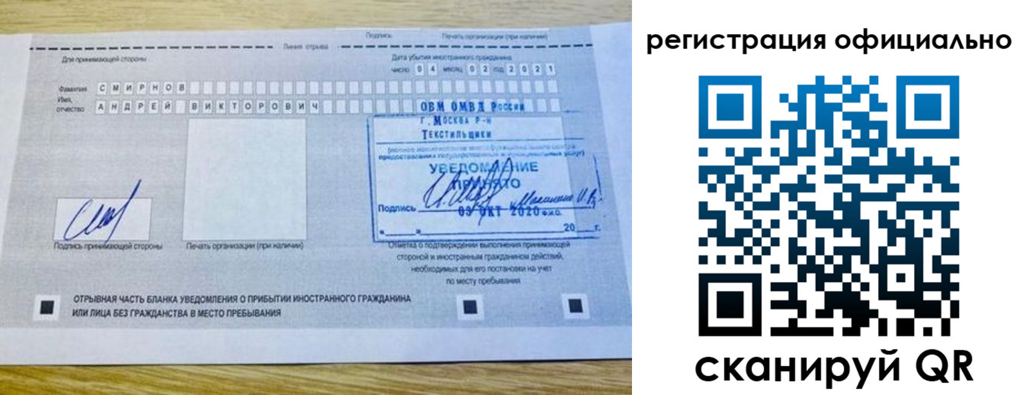 прописка ребенка в Джанкое