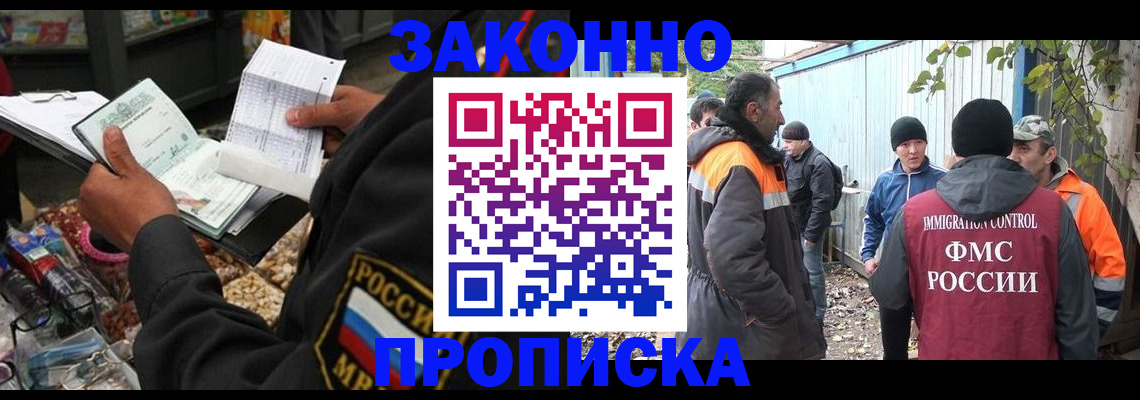 прописка для кредита в Джанкое