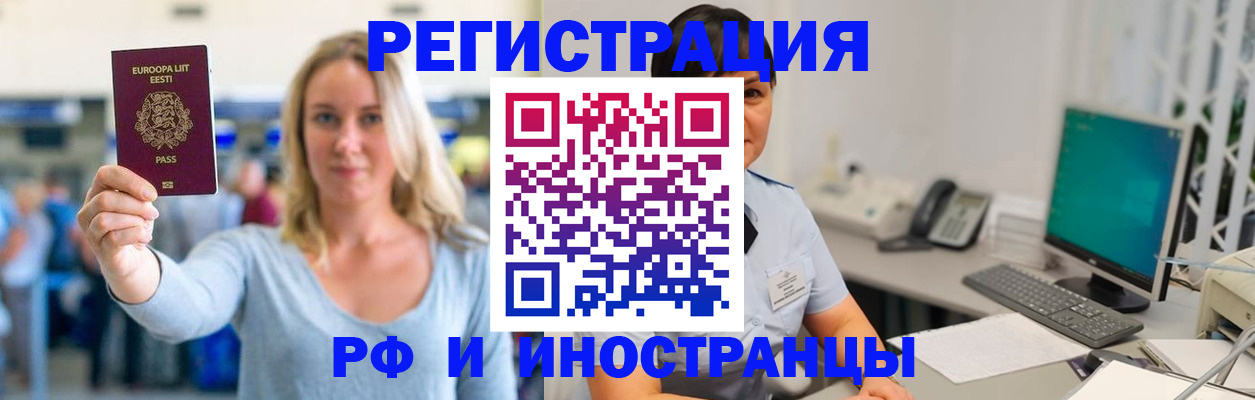 регистрация в Джанкое