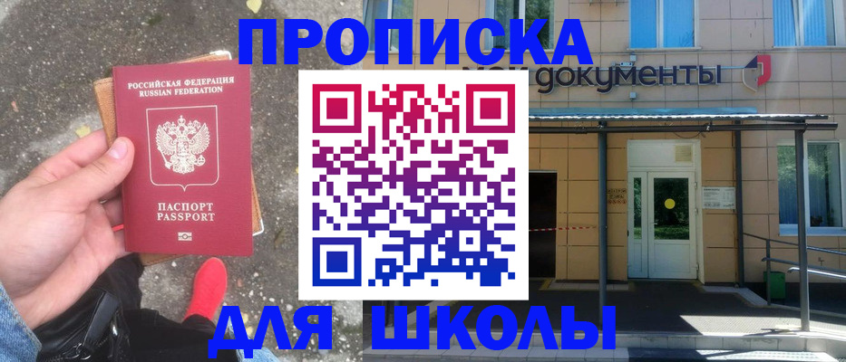 прописка в квартире в Джанкое