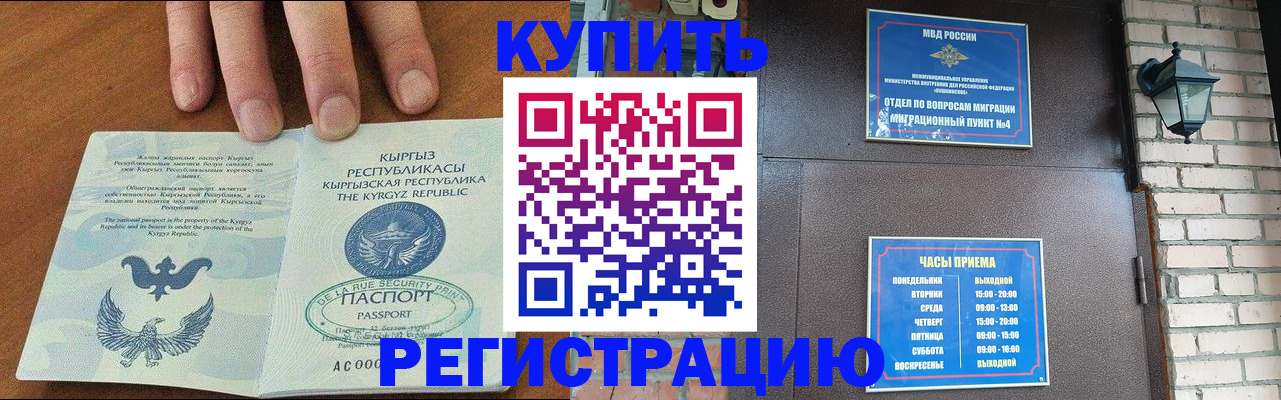 прописка паспорт в Джанкое