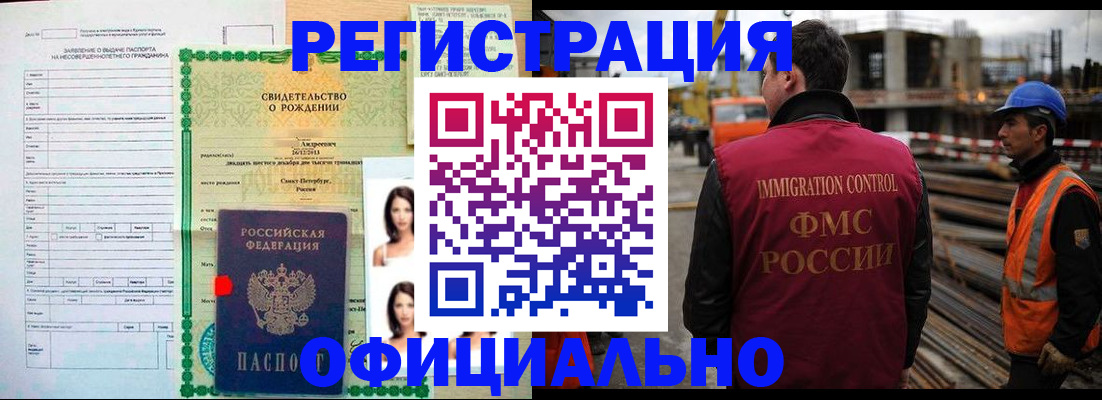 прописка для школы в Джанкое