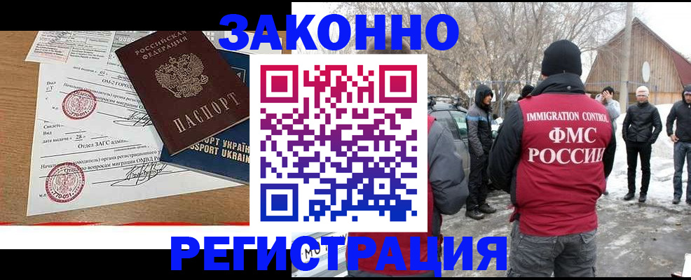 временная регистрация гарантия в Джанкое